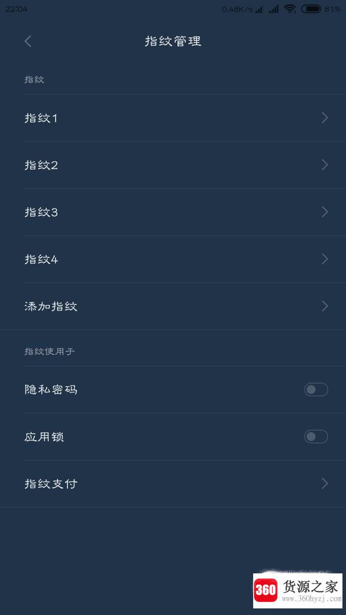 怎样开启小米8指纹解锁功能？