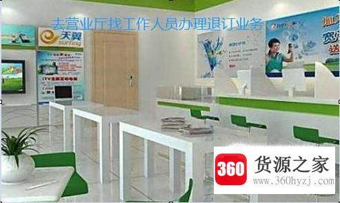 电信七彩铃音怎么取消