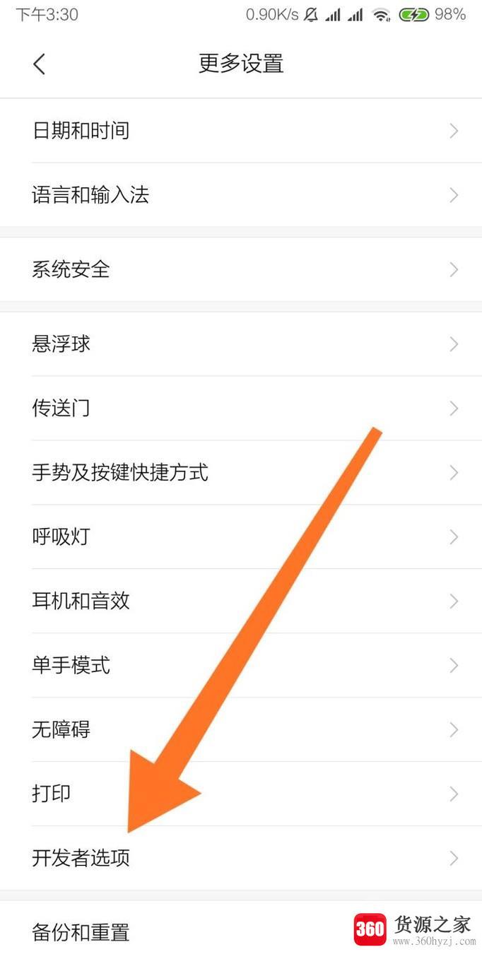 怎样找到小米手机的开发者选项