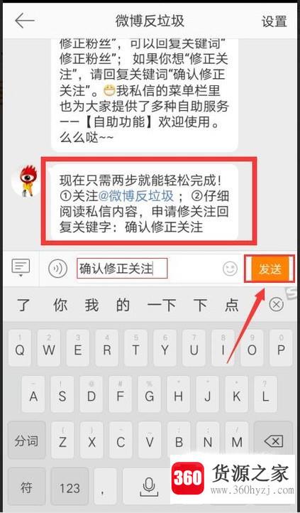 微博上显示的关注数与实际不同怎么办