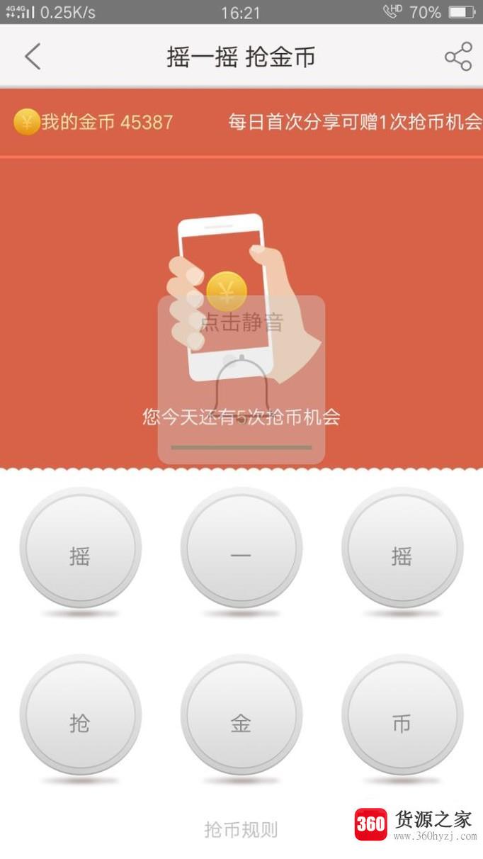 怎么免费获得移动流量