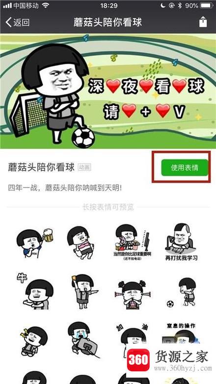 微信怎么搜索表情