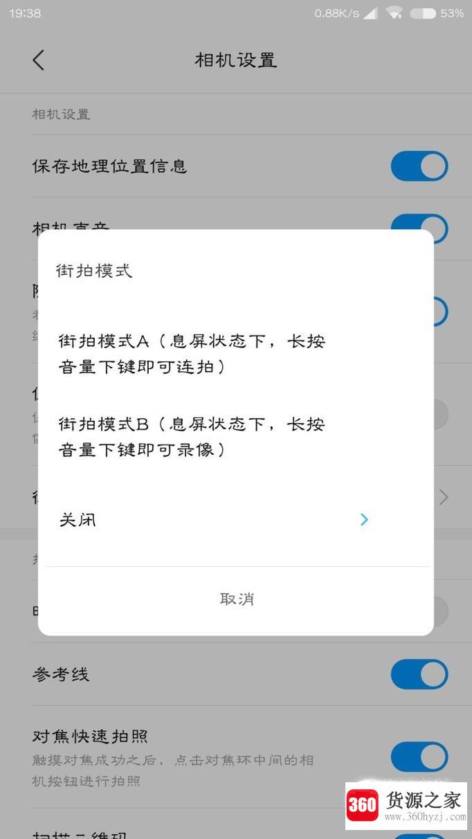 小米街拍模式怎么用