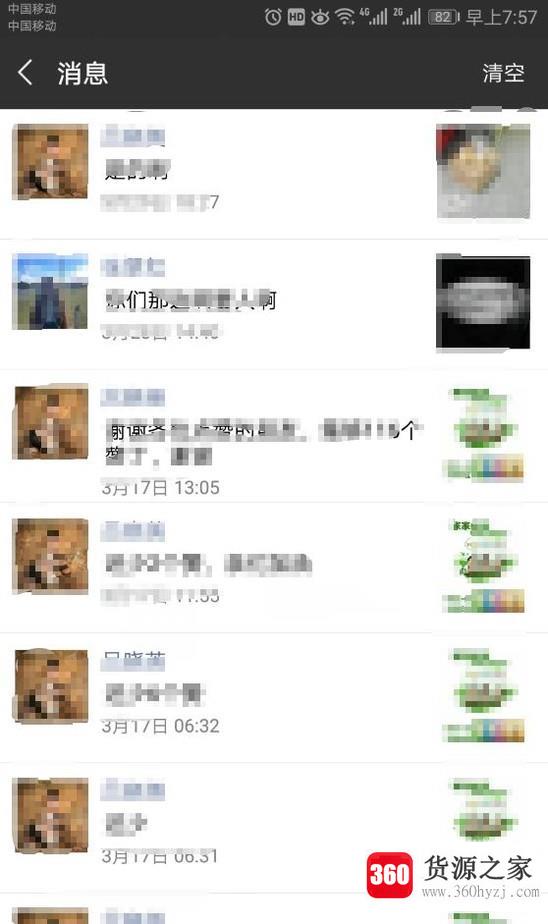 怎么查看微信朋友圈历史评论和点赞的消息
