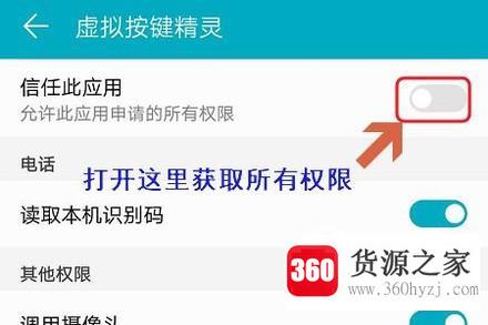 怎么在安卓手机中使用苹果系统的小白点