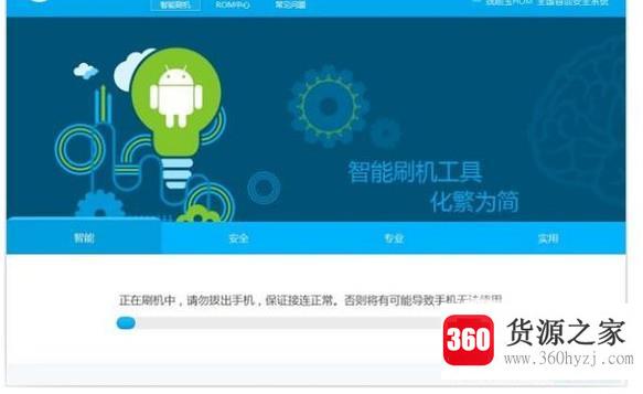 超详细小米手机2、2s线刷
