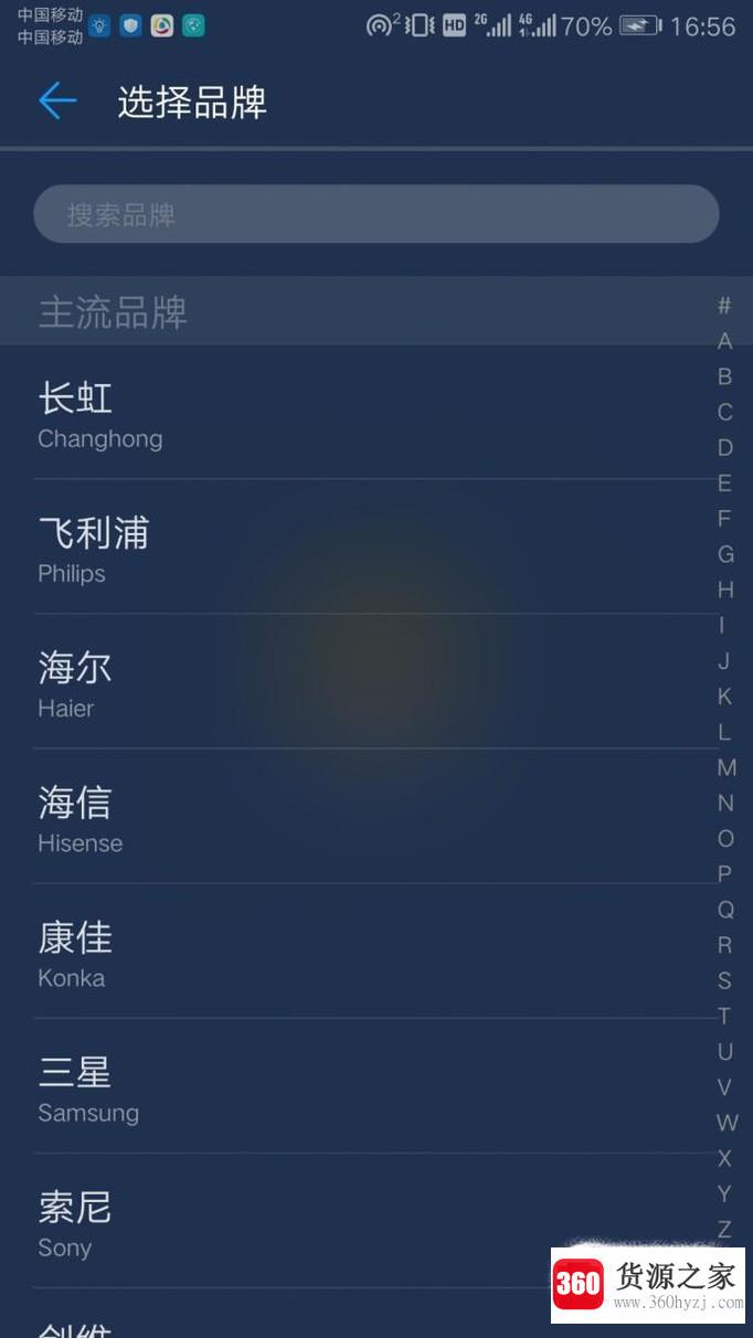 手机万能遥控器