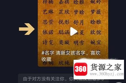 抖音私信怎么发视频