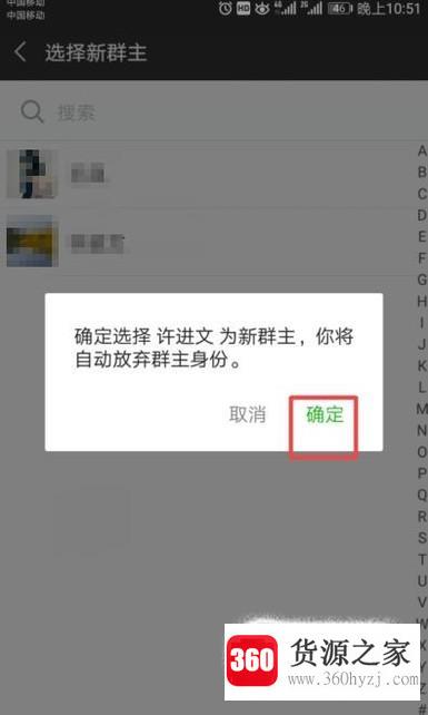 微信怎么换群主、管理员？