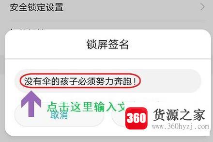 怎么给手机屏幕添加图案文字解锁