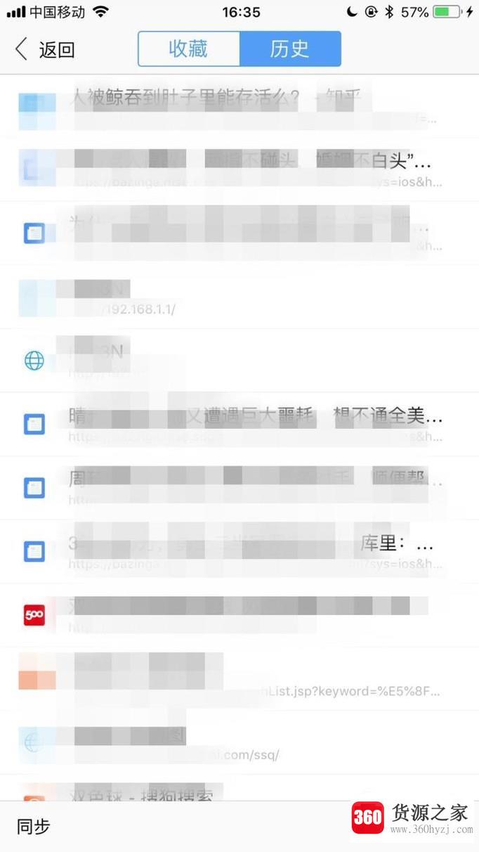 手机浏览器怎么查看历史浏览记录？
