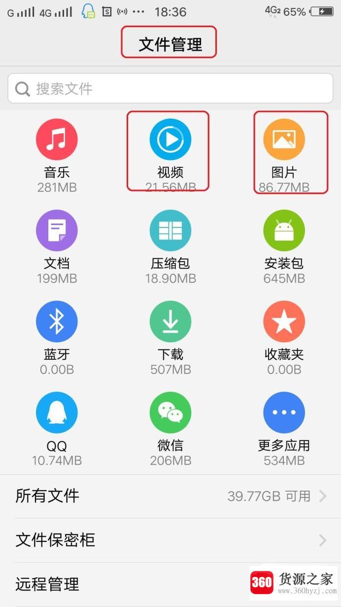 手机微信的照片、视频怎么保存到手机里