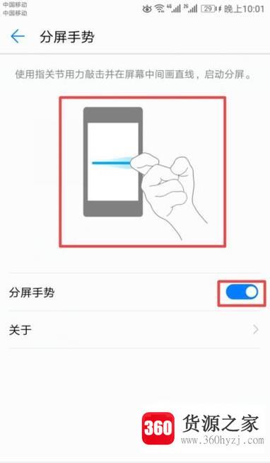 荣耀v10怎么分屏