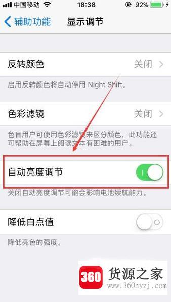 iphone光线感应器设置
