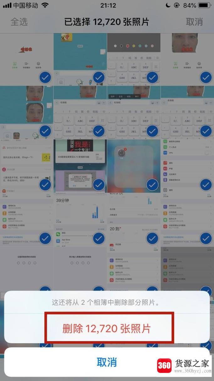 怎么一键删除iphone苹果手机里的照片