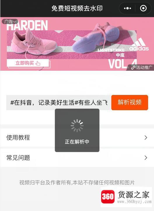 抖音的水印怎么关闭