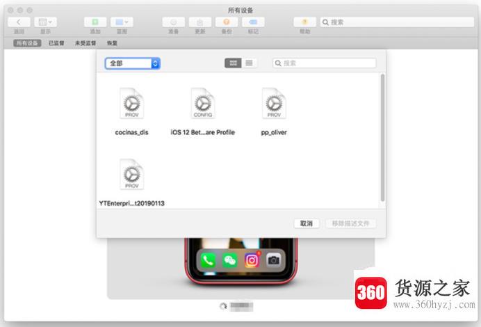 iphone手机描述文件提示不可删除怎么删除