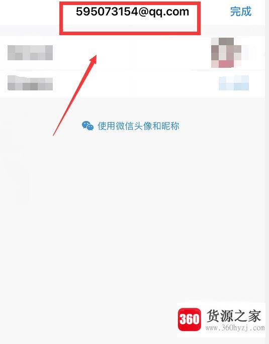 怎么查看自己的qq邮箱号码