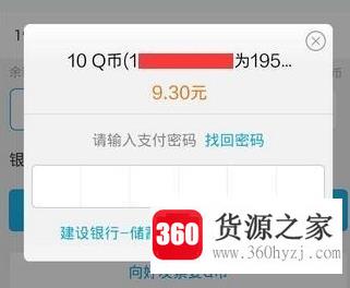 q币怎么转到qq钱包