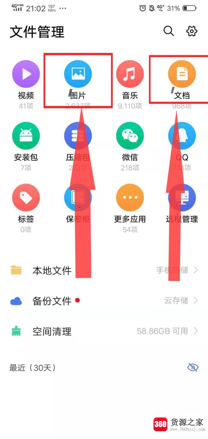手机文件中有哪些文件是可以删除的？