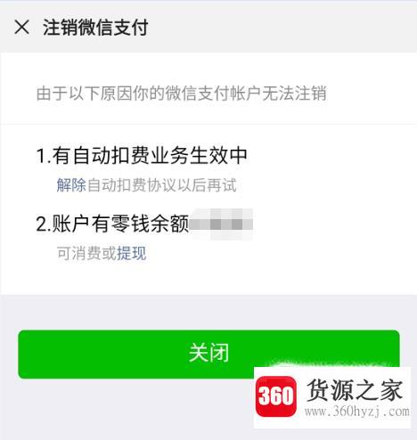 身份证被绑定了5个微信怎么解除