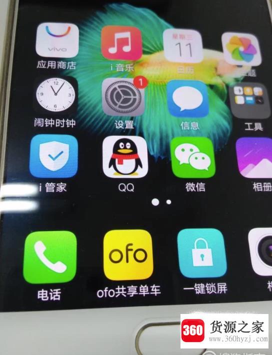 vivo手机怎么恢复系统