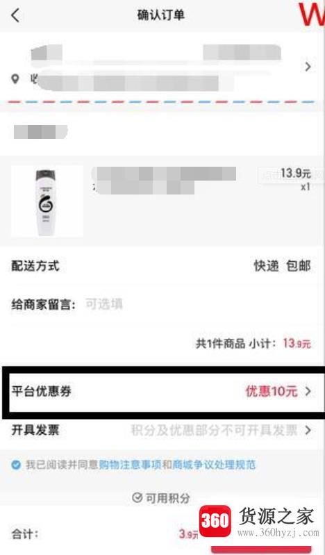 提现拼多多10元无门槛券并无门槛券购物抵扣流程