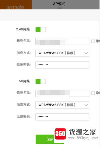手机怎么修改路由器密码