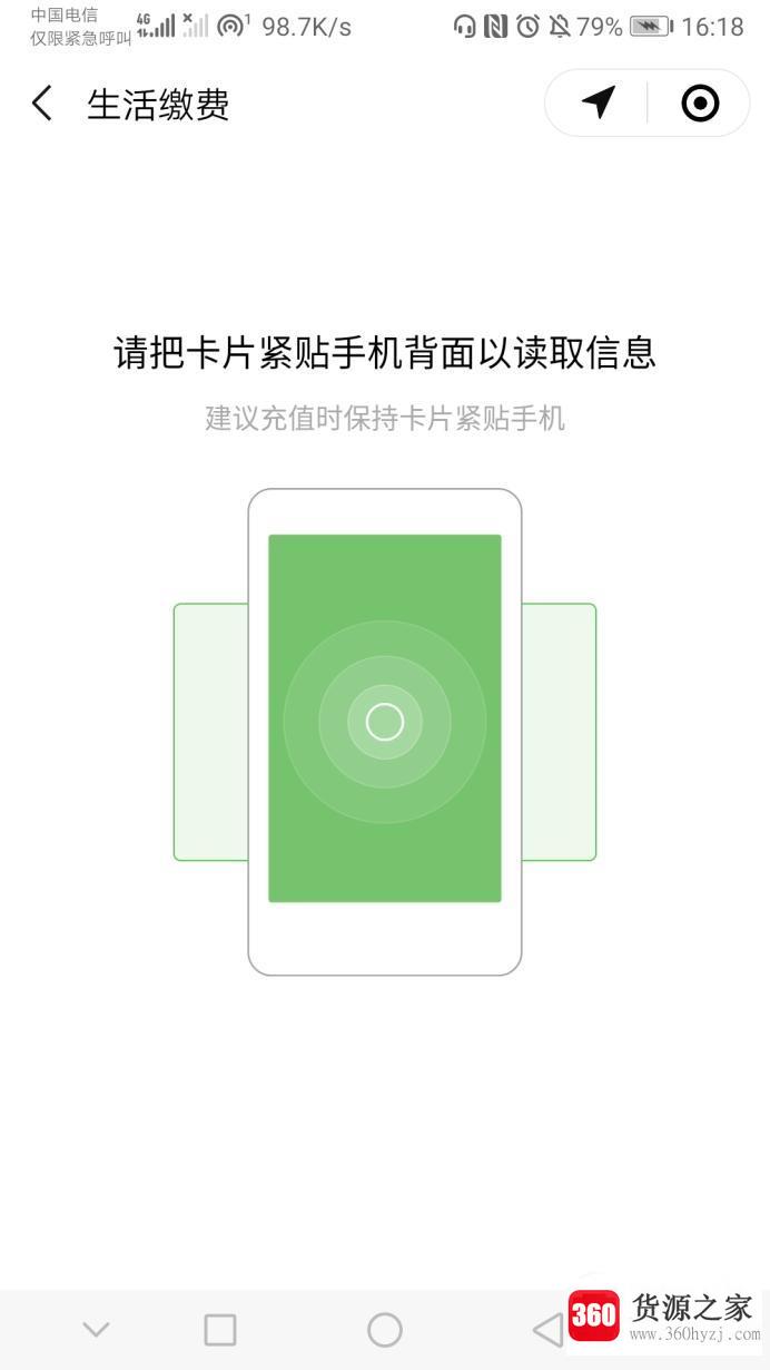 微信怎么充值公交卡