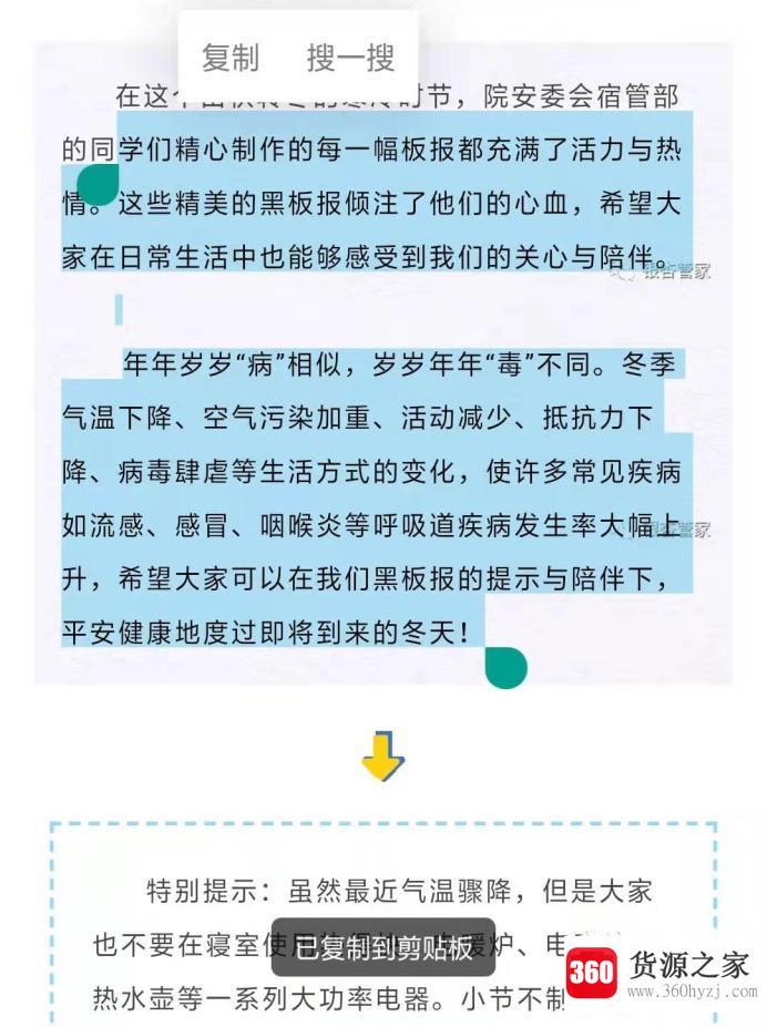 微信怎么复制粘贴