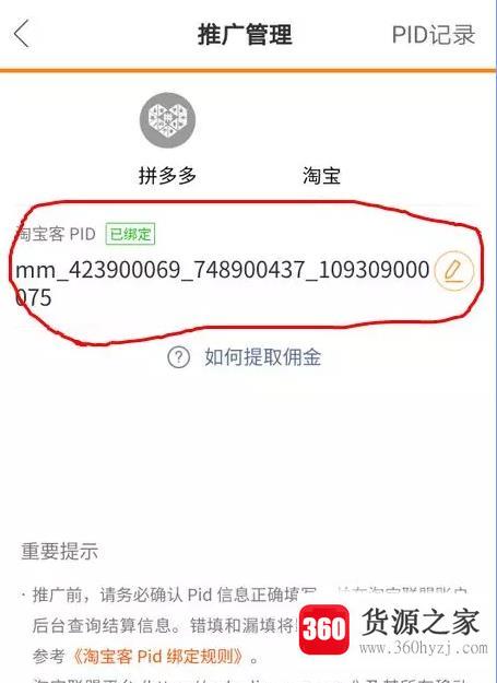 快手小黄车怎么上传产品