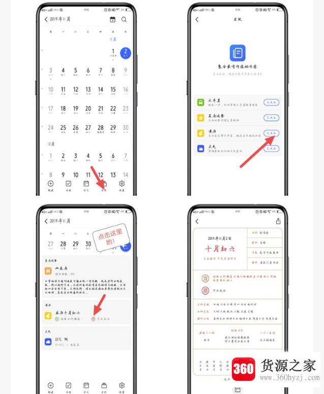 vivo怎么高效利用日历备忘录？