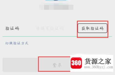 手机上怎样安装微信