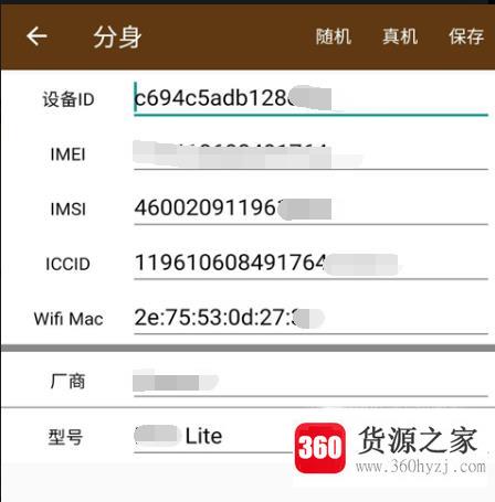 多开分身怎么设置定位