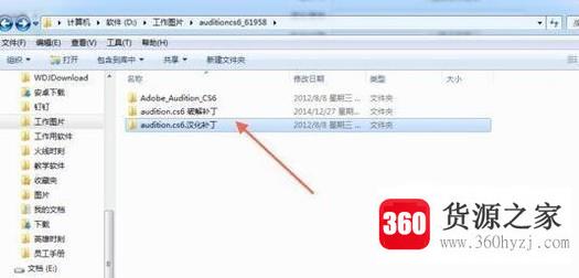 怎么破解并安装汉化audition