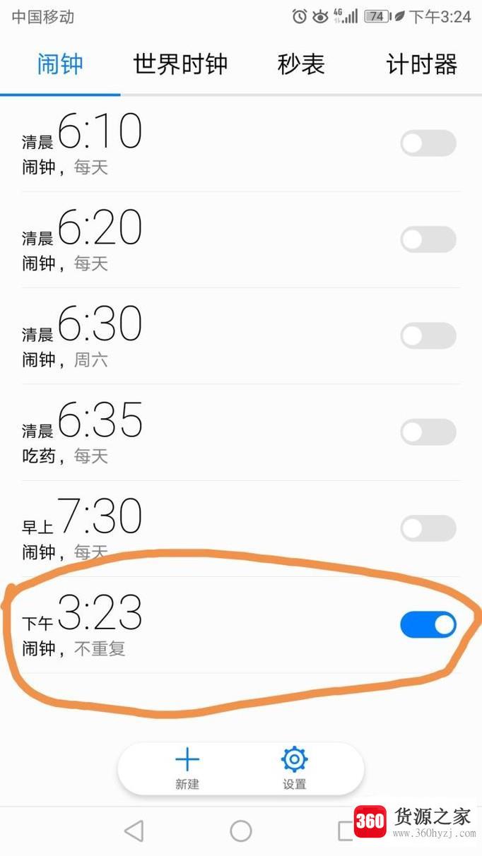 安卓手机怎么设置闹钟