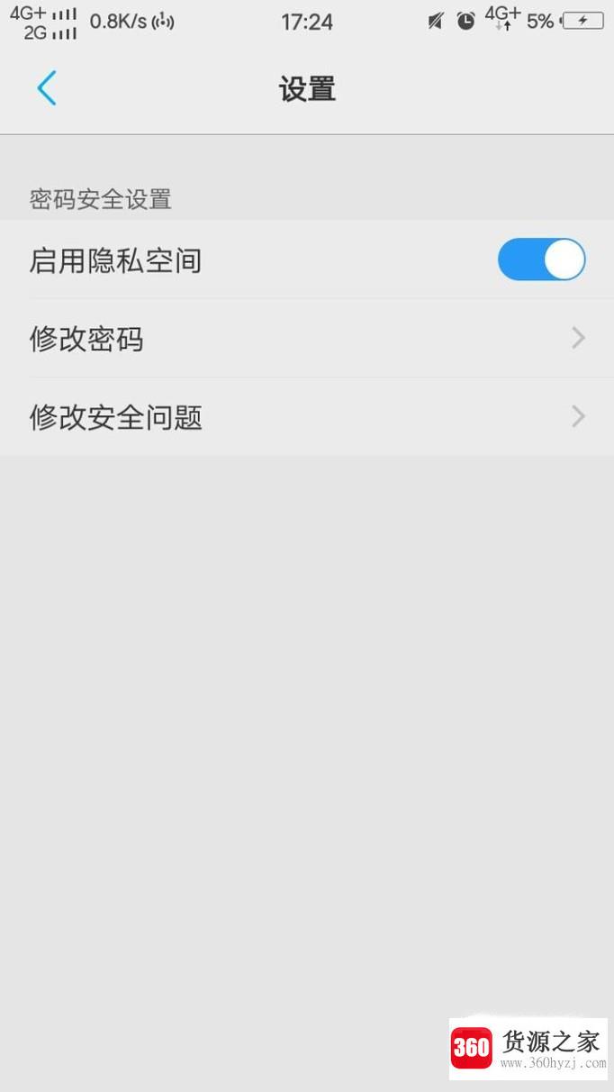 红米note怎么给手机里的功能设置访问权限