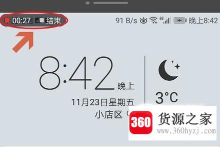 华为手机怎么打开自带录制视频的屏幕录制软件？