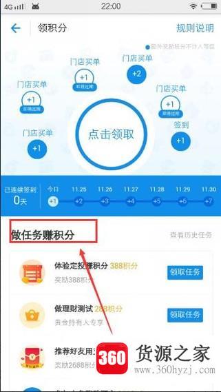 支付宝蚂蚁会员可用积分和累计积分的区别