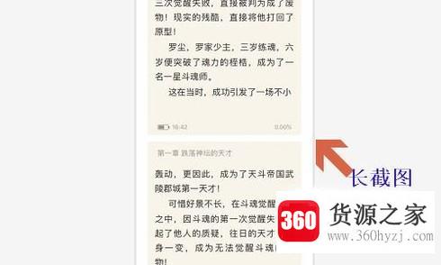 iphone手机怎么发长截图