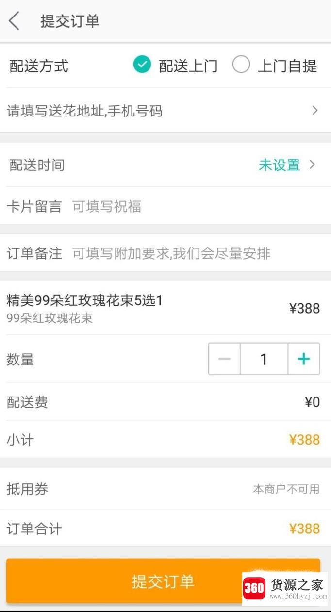 网上订送花哪个网站好？