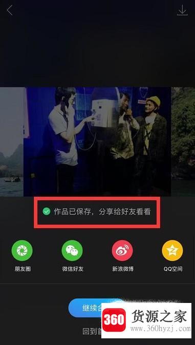 手机上怎么将2张图片合成一张？