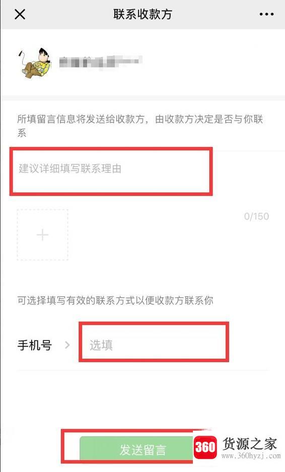 微信支付怎么退款？
