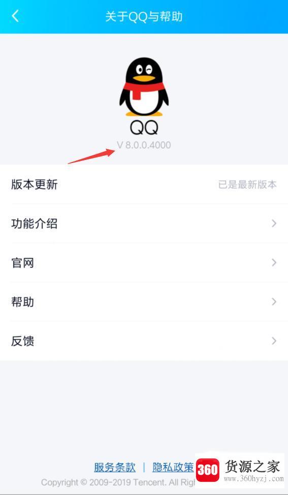 怎么关闭qq动态栏的小程序