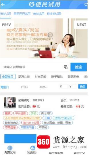 常见的手机赚钱软件