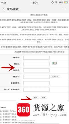 10086服务密码怎么查？