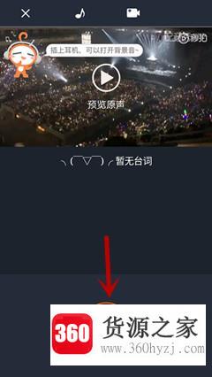 手机怎么给视频配音？