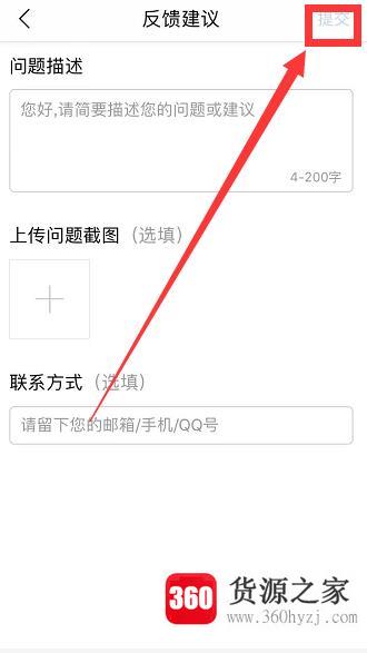 百度网盘怎么联系人工客服
