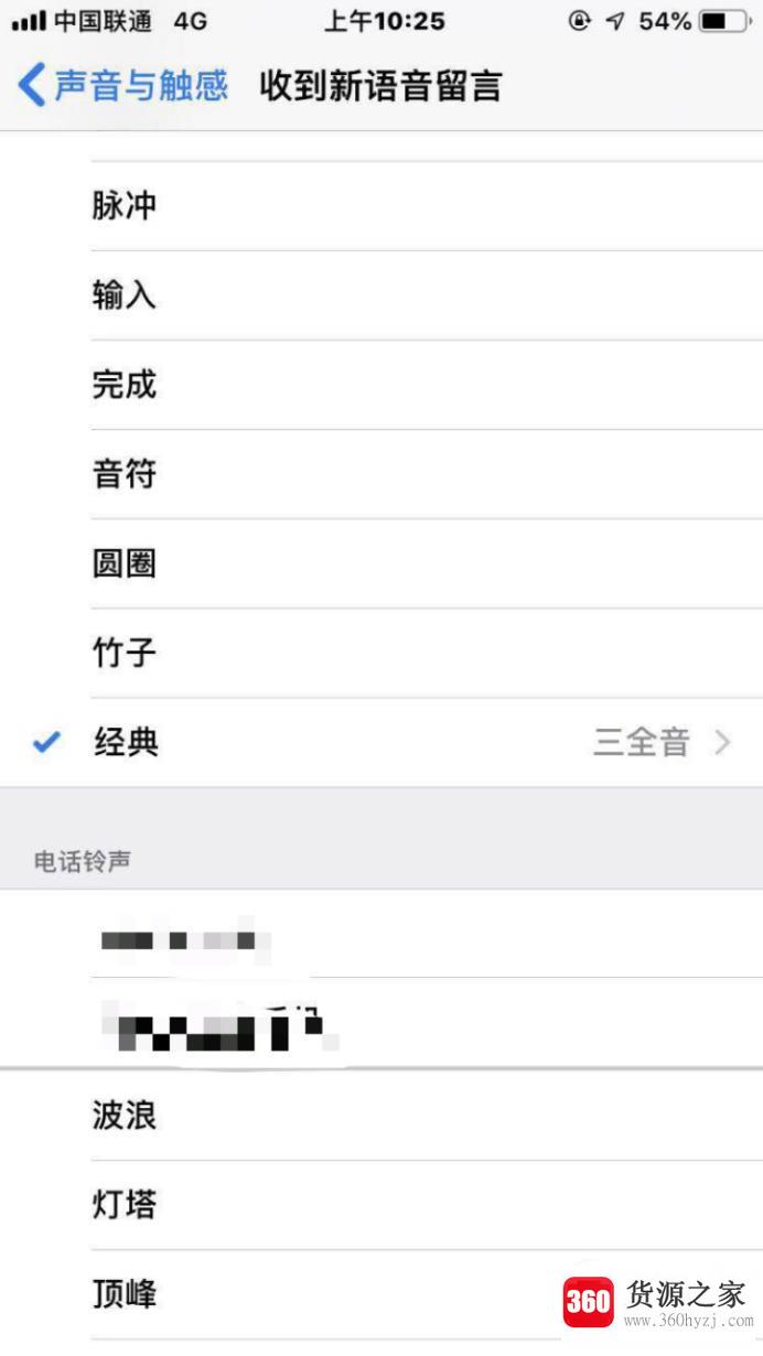 iphone微信提示音怎么改