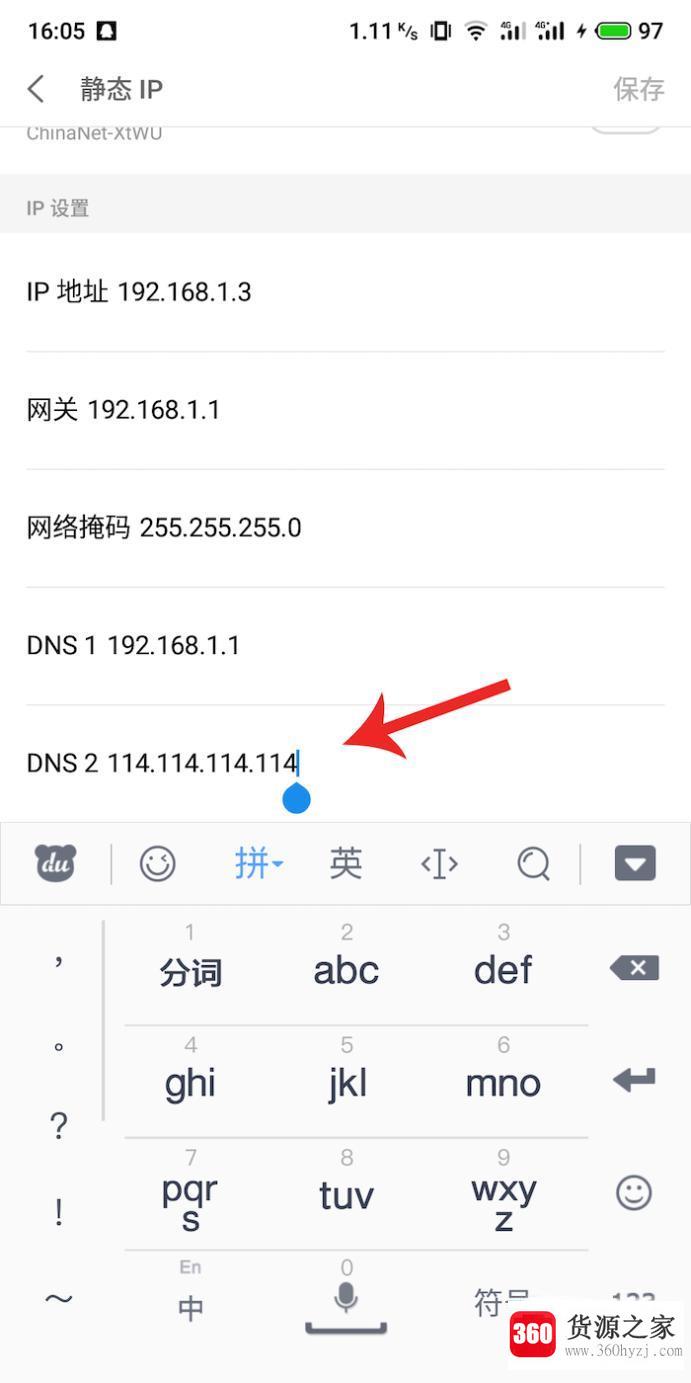 怎样解决手机连上wifi但不能上网